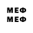 Меф VHQ Procto Boh