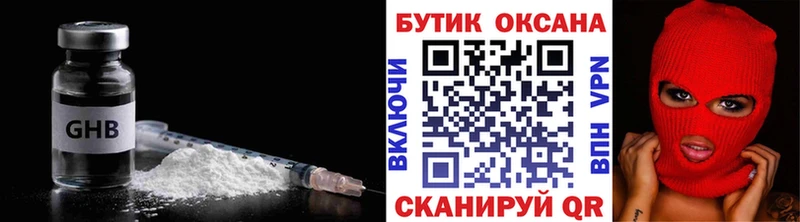 Бутират бутандиол  МЕГА как войти  Сычёвка 