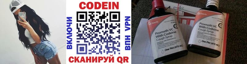 Codein Purple Drank  Сычёвка 